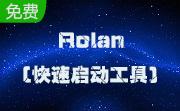 Rolan(快速启动工具)段首LOGO