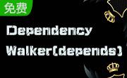 Dependency Walker(depends)段首LOGO