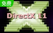 directx11段首LOGO