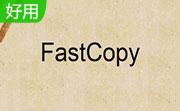 Fastcopy(最快的文件拷工具)段首LOGO