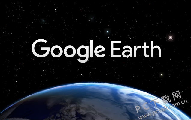 谷歌地球(google earth)