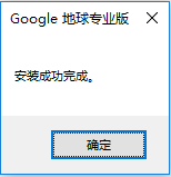 谷歌地球(google earth)中文版官方下载
