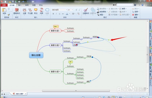 Mindjet Mind Manager（信息管理）