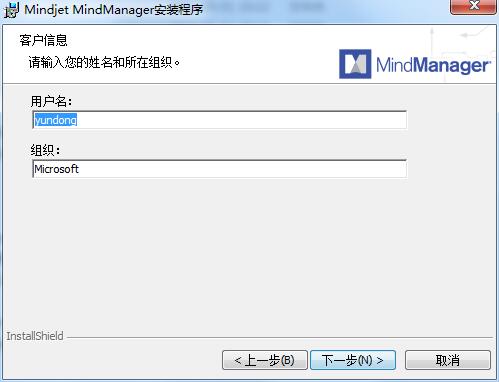 Mindjet Mind Manager（信息管理）