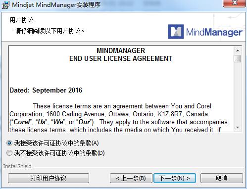 Mindjet Mind Manager（信息管理）