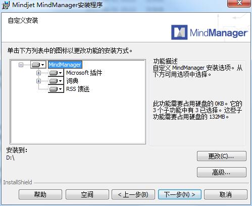 Mindjet Mind Manager（信息管理）