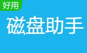 DiskAssistant段首LOGO