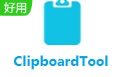 ClipboardTool段首LOGO