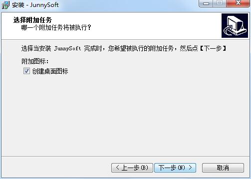 中建君联仓库管理软件 v2.0.2.4 官方版