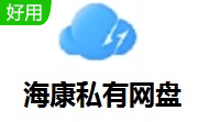 海康私有网盘段首LOGO