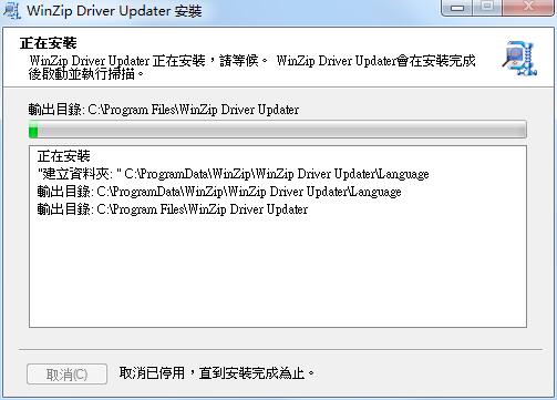 WinZip Driver Updater