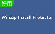 WinZip Install Protector段首LOGO