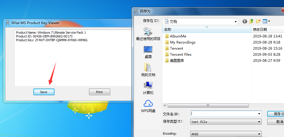 Wise Windows Key Finder 1.0.112 官方版
