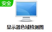 显示器色域检测图段首LOGO