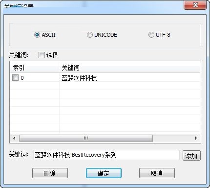BestRecoveryForErase(数据擦除软件) 1.6.0 绿色免费版