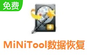 MiNiTool数据恢复软件段首LOGO