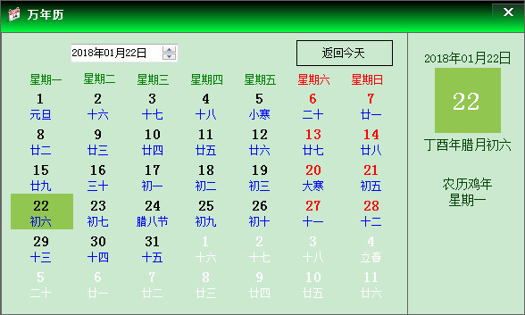 月光迷你钟截图