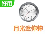 月光迷你钟段首LOGO