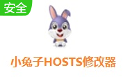 小兔子HOSTS修改器段首LOGO