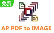 AP PDF to IMAGE段首LOGO