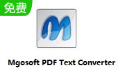 Mgosoft PDF Text Converter段首LOGO