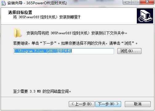 365PowerOff截图