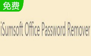 iSumsoft Office Password Remover段首LOGO