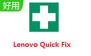 Lenovo Quick Fix段首LOGO