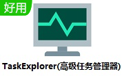 TaskExplorer段首LOGO
