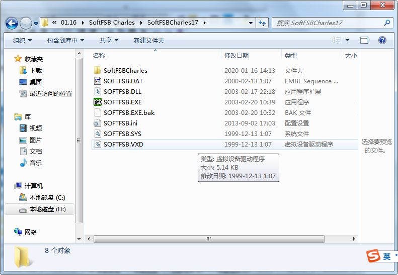 SoftFSB Charles(CPU超频工具) 1.7 绿色版