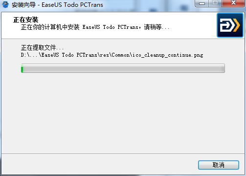 EaseUS TODO PCTrans(PC传输工具)