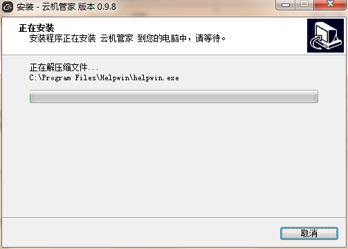云机管家截图