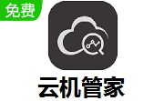 云机管家段首LOGO