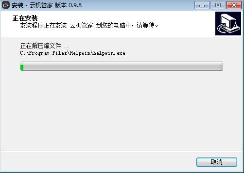 云机管家截图