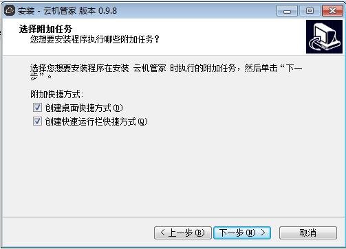 云机管家截图