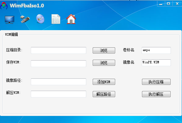 WimFbaIso(系统镜像制作软件)