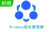 Windows超级管理器段首LOGO