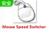 Mouse Speed Switcher段首LOGO