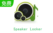 Speaker Locker段首LOGO