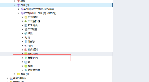 postgresql数据类型在哪看