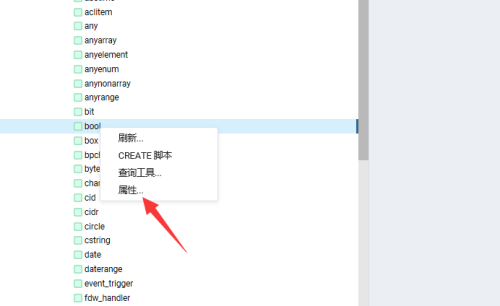 postgresql数据类型在哪看