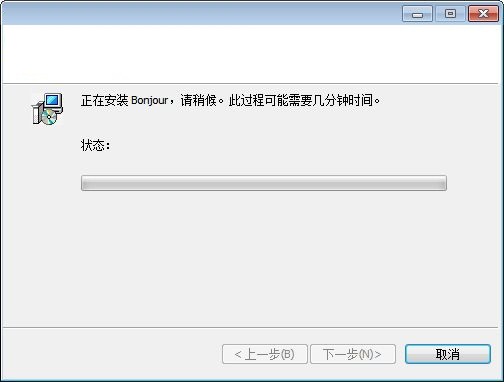 bonjour 64/32位下载 3.0.0.10 中文版