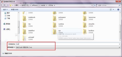 matlab2014中创建命名文件