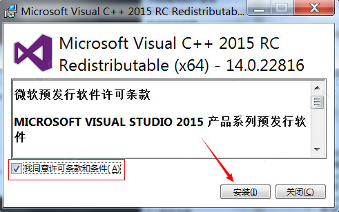 vc++2015运行库