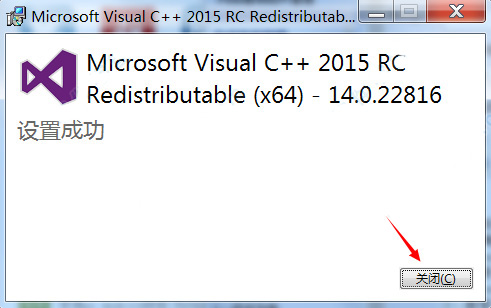 vc++2015运行库