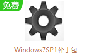 Windows7SP1补丁包段首LOGO