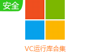 VC运行库合集段首LOGO