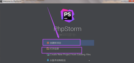 PhpStorm的简单使用教程