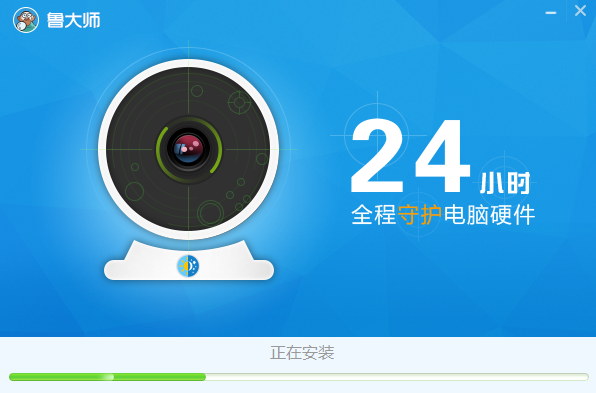 360鲁大师截图