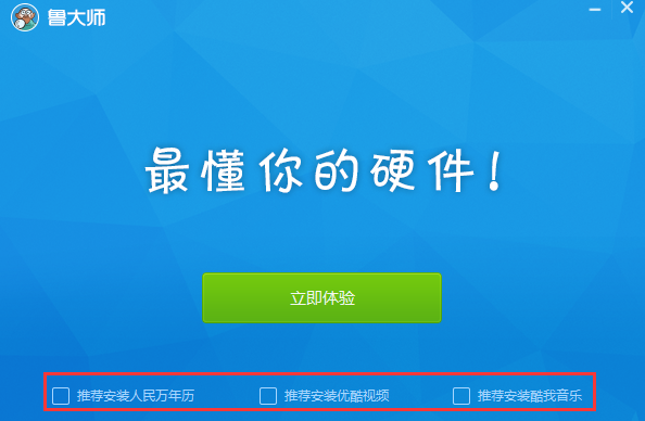 360鲁大师截图